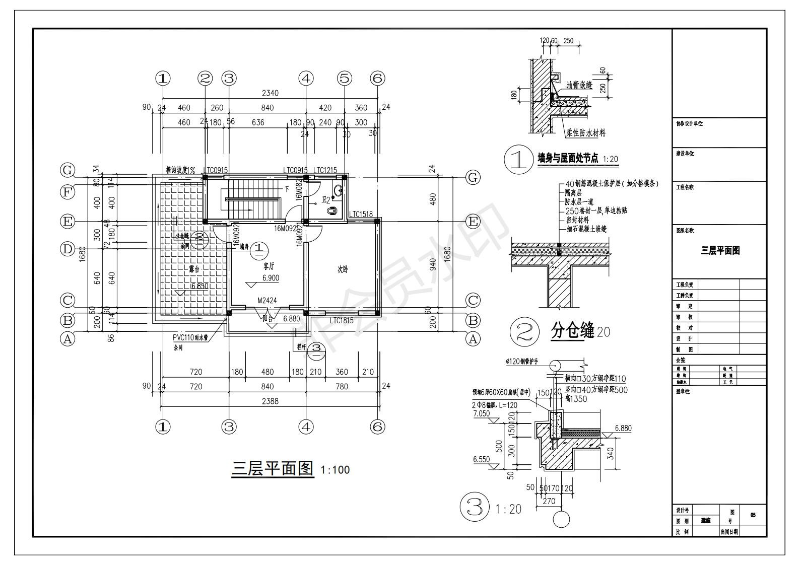 占地12x9三层带露台自建别墅设计全套施工图