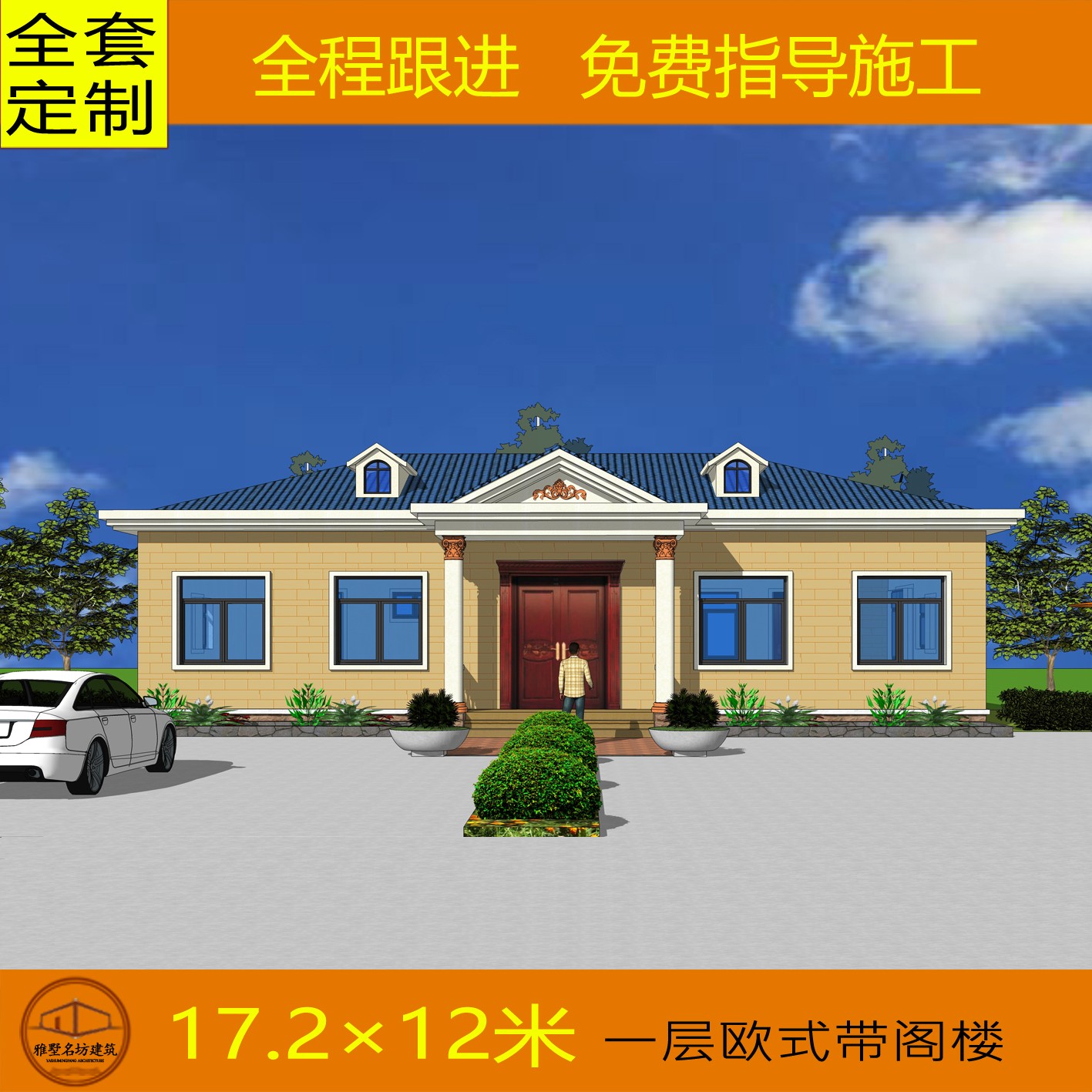 占地17x12一层带堂屋阁楼自建别墅设计全套施工图