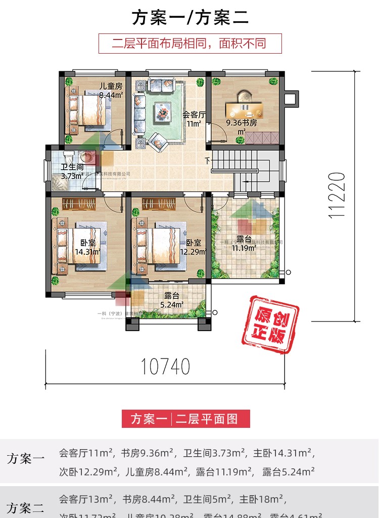 新中式二层别墅平面图