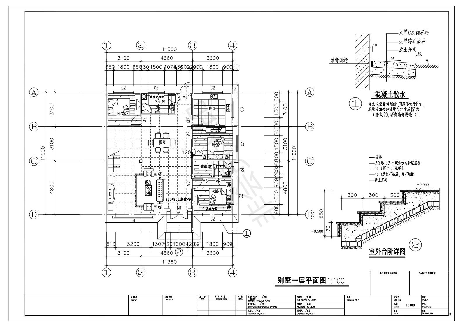 占地11x11二层大落地窗自建别墅设计全套施工图