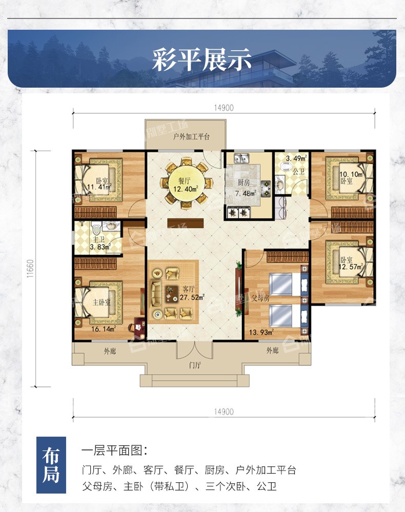 新中式一層別墅設計圖平面圖
