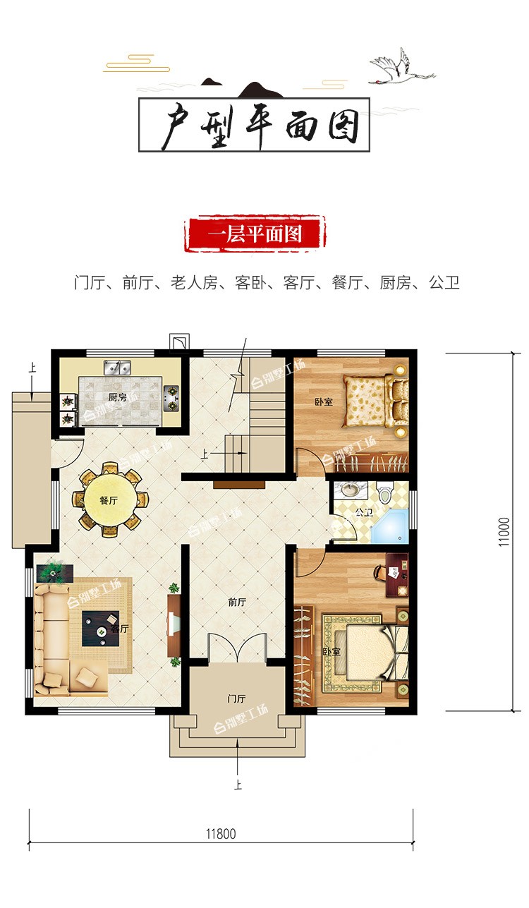 新中式二層別墅設計圖平面圖