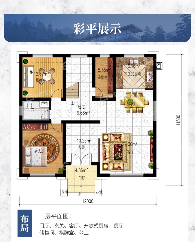 新中式二層別墅設計圖平面圖