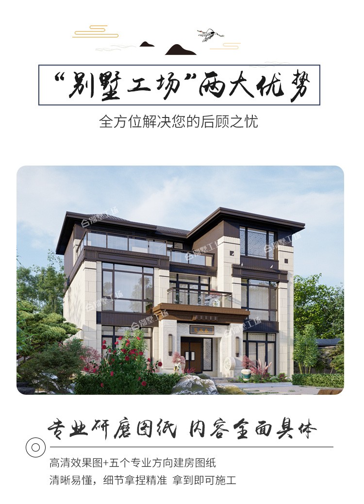 新中式二層別墅設計圖施工圖