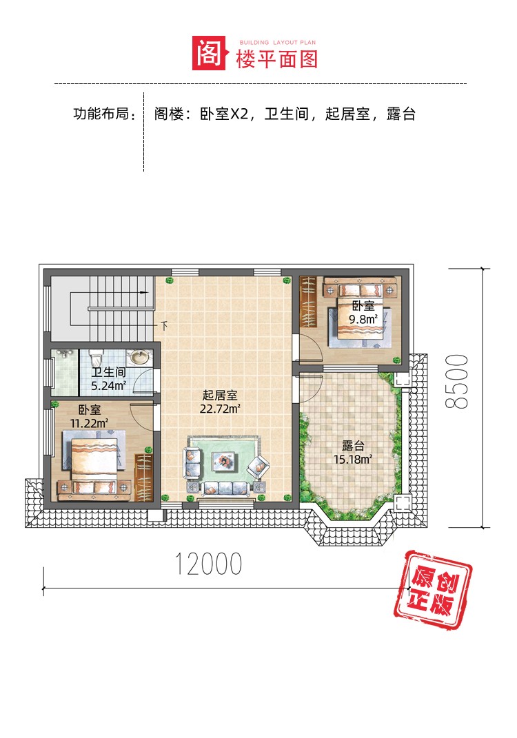 佔地12*8,一層帶閣樓別墅設計圖紙 - 鄉村住宅在線