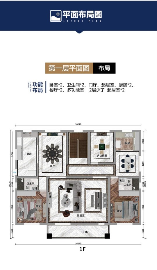 新中式两层半别墅设计图平面图
