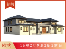 新农村自建房别墅设计图纸全套二层乡村房子房屋施工图定制YK2196