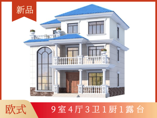 新农村豪华三层欧式别墅设计图纸楼房带阳台盖房子自建房3284三屋