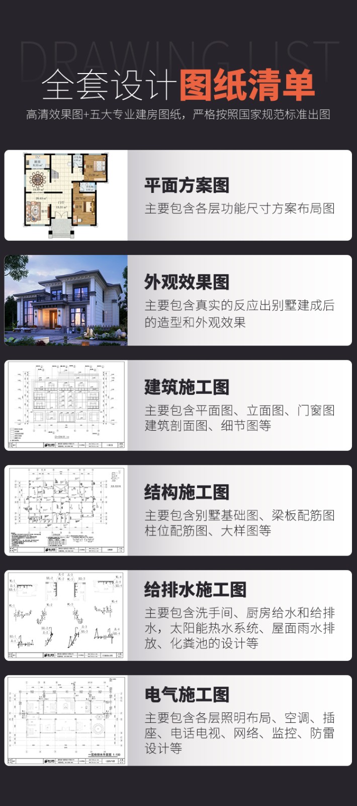 新中式二層別墅設計圖平面圖