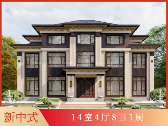 200平新中式大宅双拼别墅设计