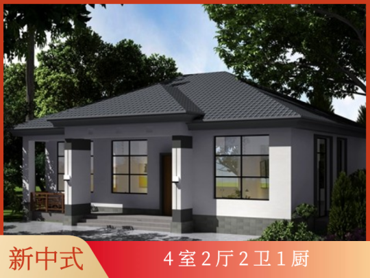 新中式一层别墅设计图"