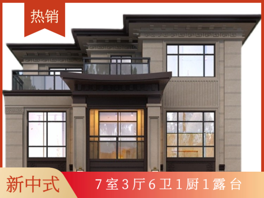 新农村三层别墅设计图纸带阳台网红房屋设计自建房洋房豪华可定制