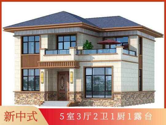 【实用型】占地120平 经济实用新中式两层别墅