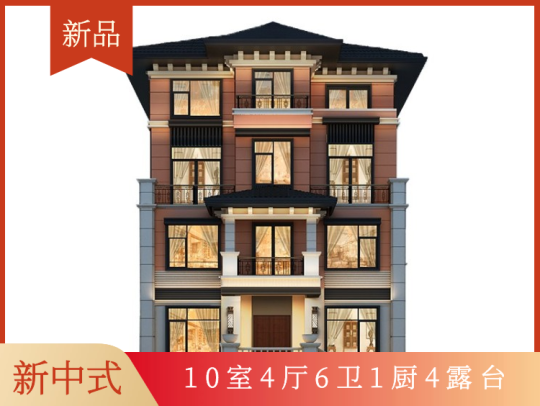 新中式四层别墅设计图"