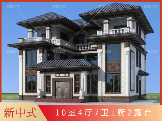 新中式三层别墅，网红爆款复式大户型