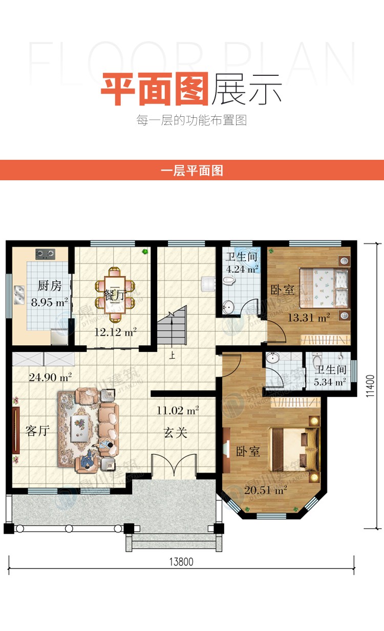 鄉村住宅在線平臺實力建房圖紙:5000 份設計單位:100 家別墅企業:35