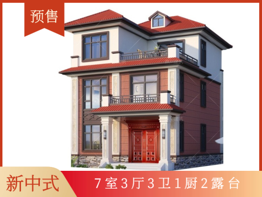 【预售】占地8.3*12.3米,三层新中式别墅 全套图纸