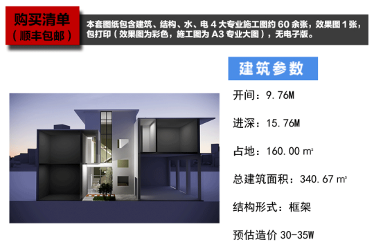 现代二层别墅设计图平面图