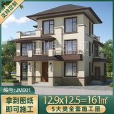 【新中式】占地12.9*12.5米，农村三层自建别墅设计图纸