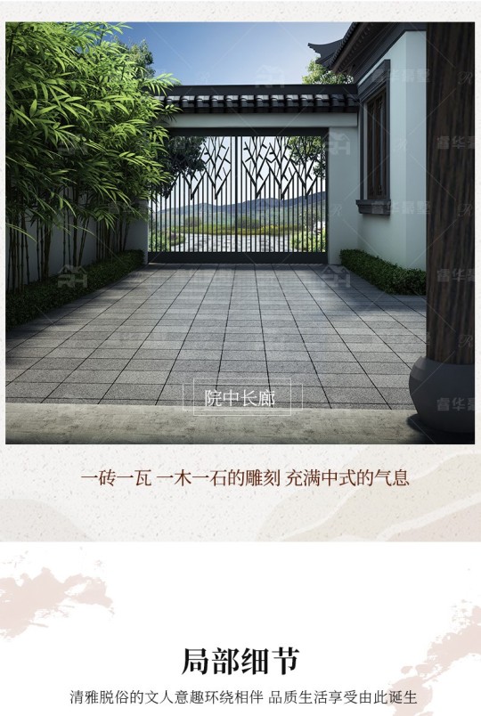 睿德C12-中式四合院古典奢华框架结构【精装整装交付】