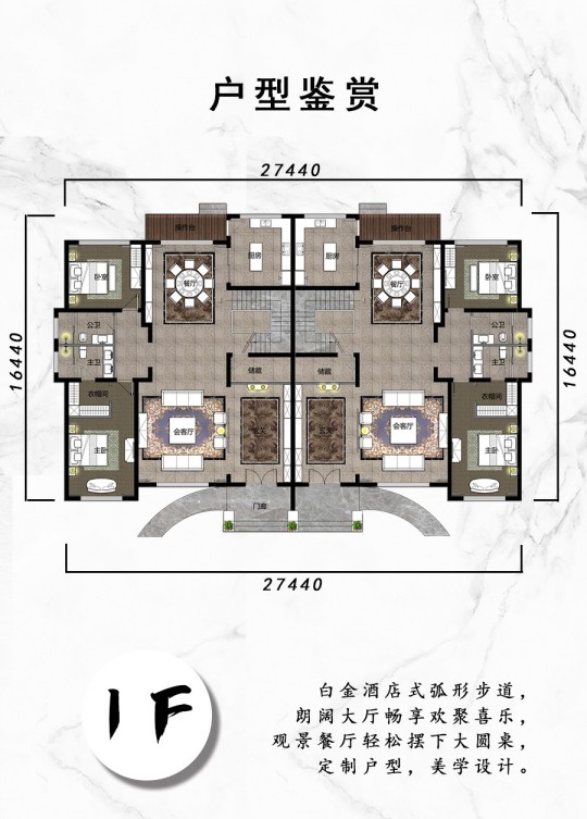 A4-395㎡新中式三层（不含室内装修）