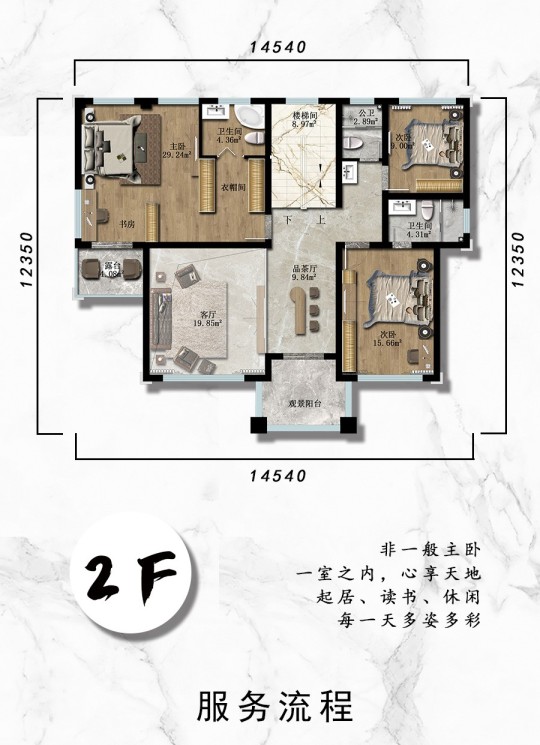 J3-146㎡新中式两层（不含室内装修）
