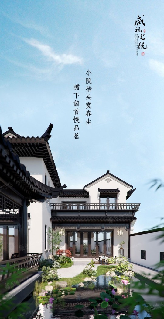 颐福C3-129-中式别墅精装交付（不含庭院）